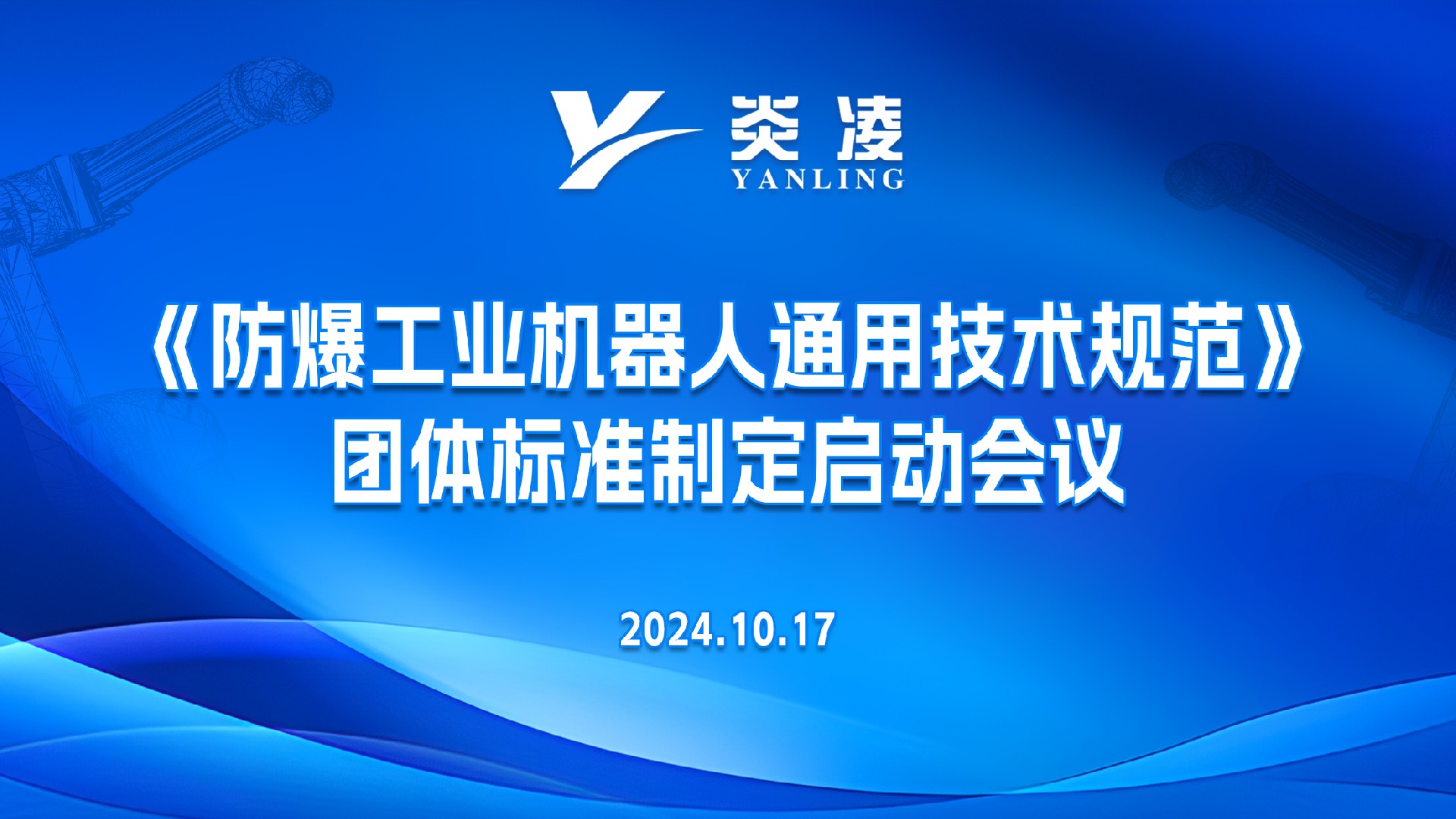 會議畫面.jpg